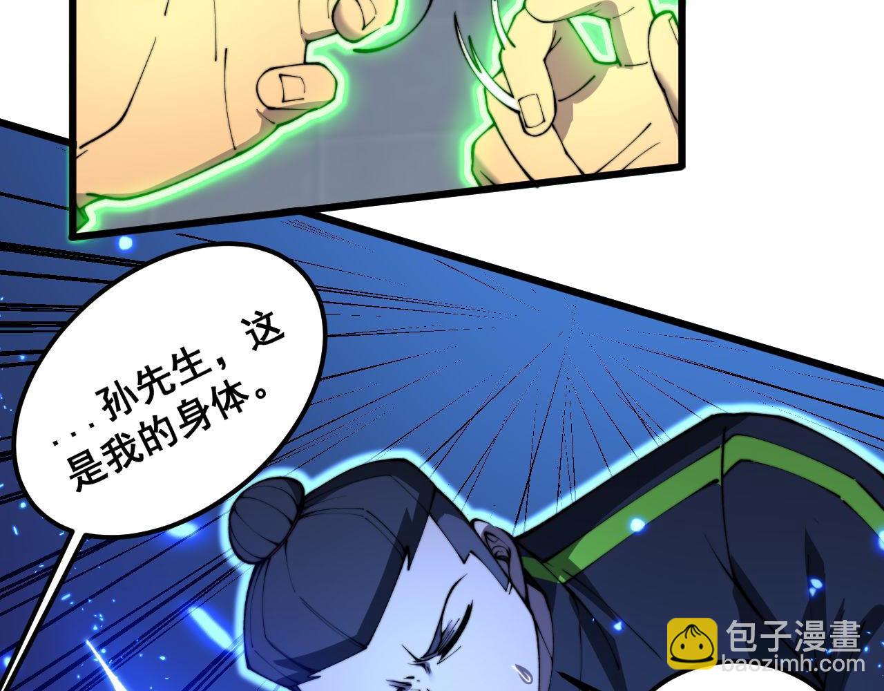 第412话 巫祖上身24