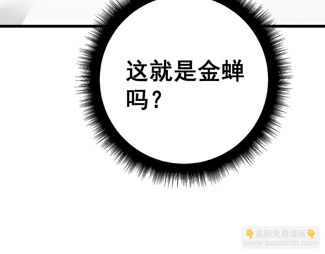 第412话 巫祖上身30
