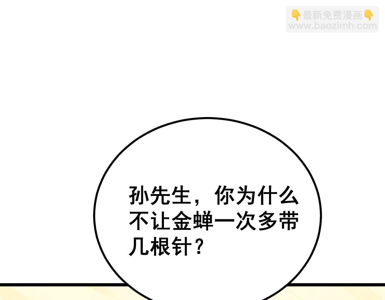 第412话 巫祖上身35