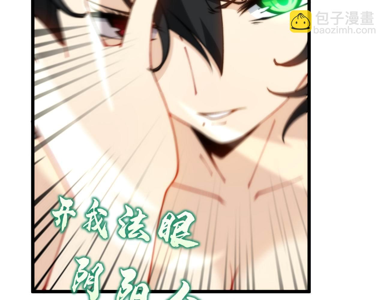第412话 巫祖上身41