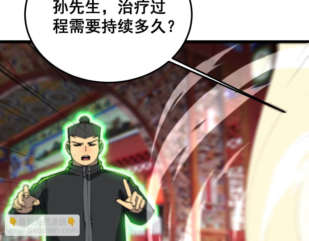 第412话 巫祖上身43