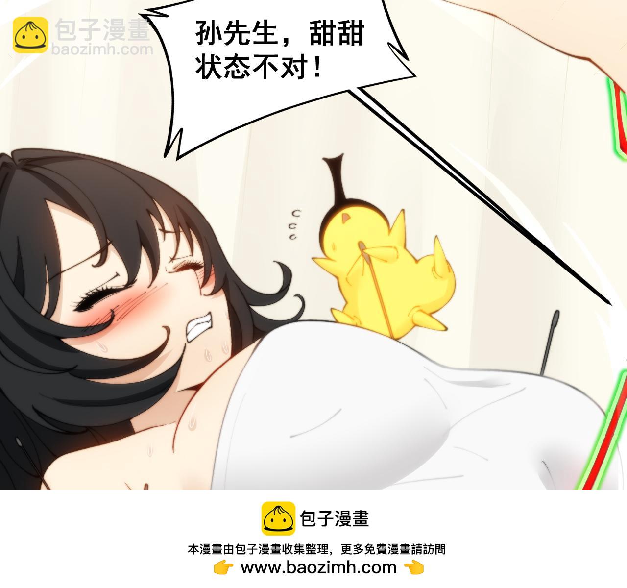 第412话 巫祖上身49