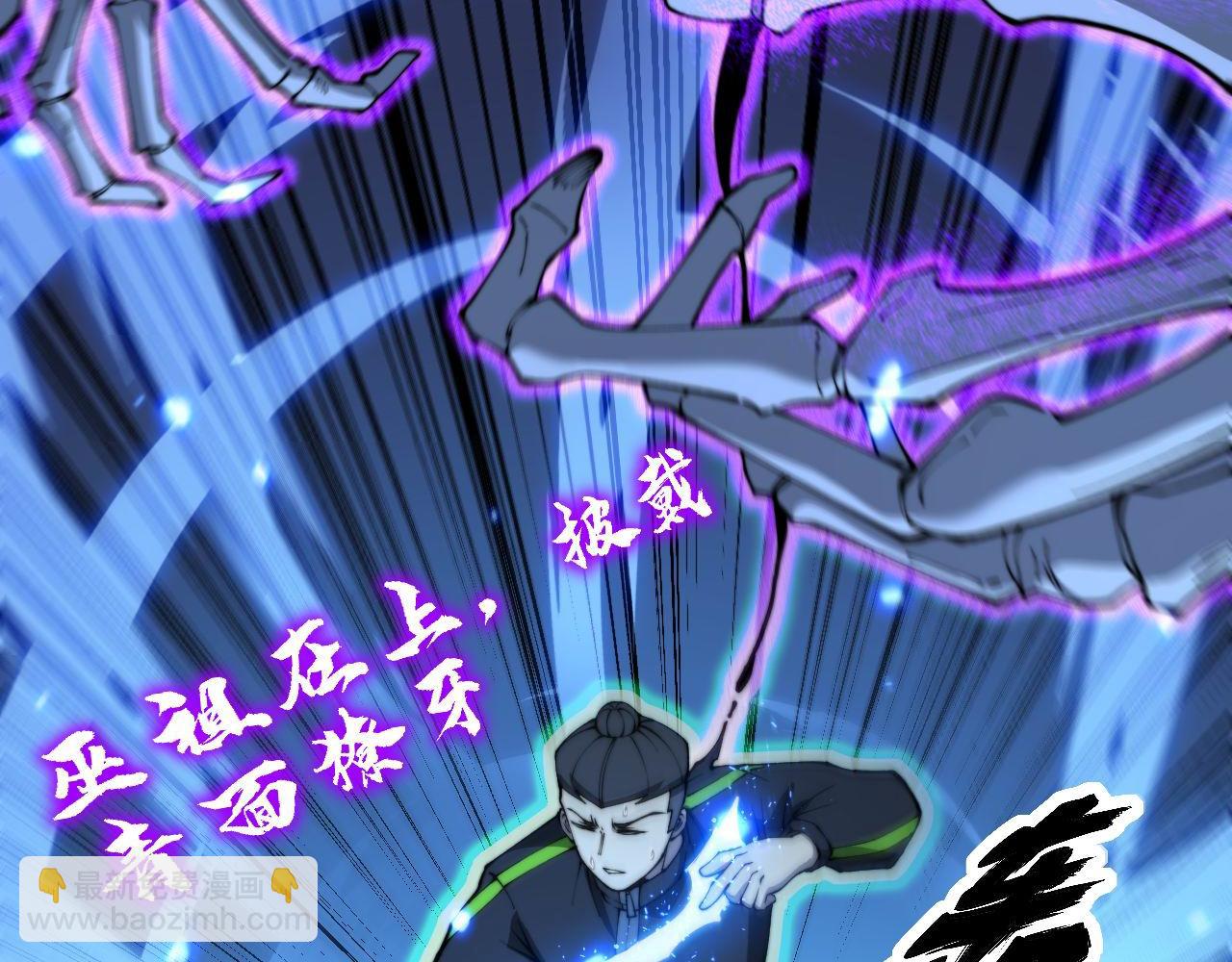 第412话 巫祖上身64