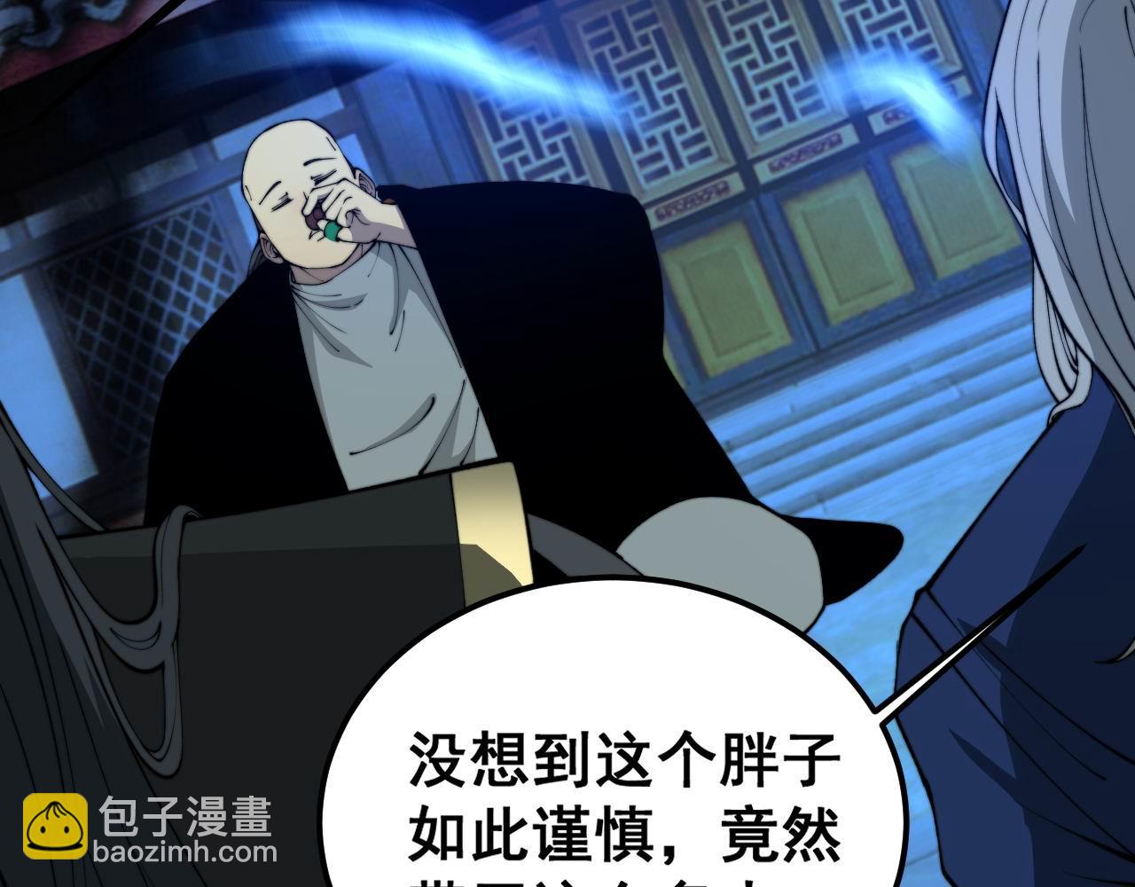 第412话 巫祖上身87
