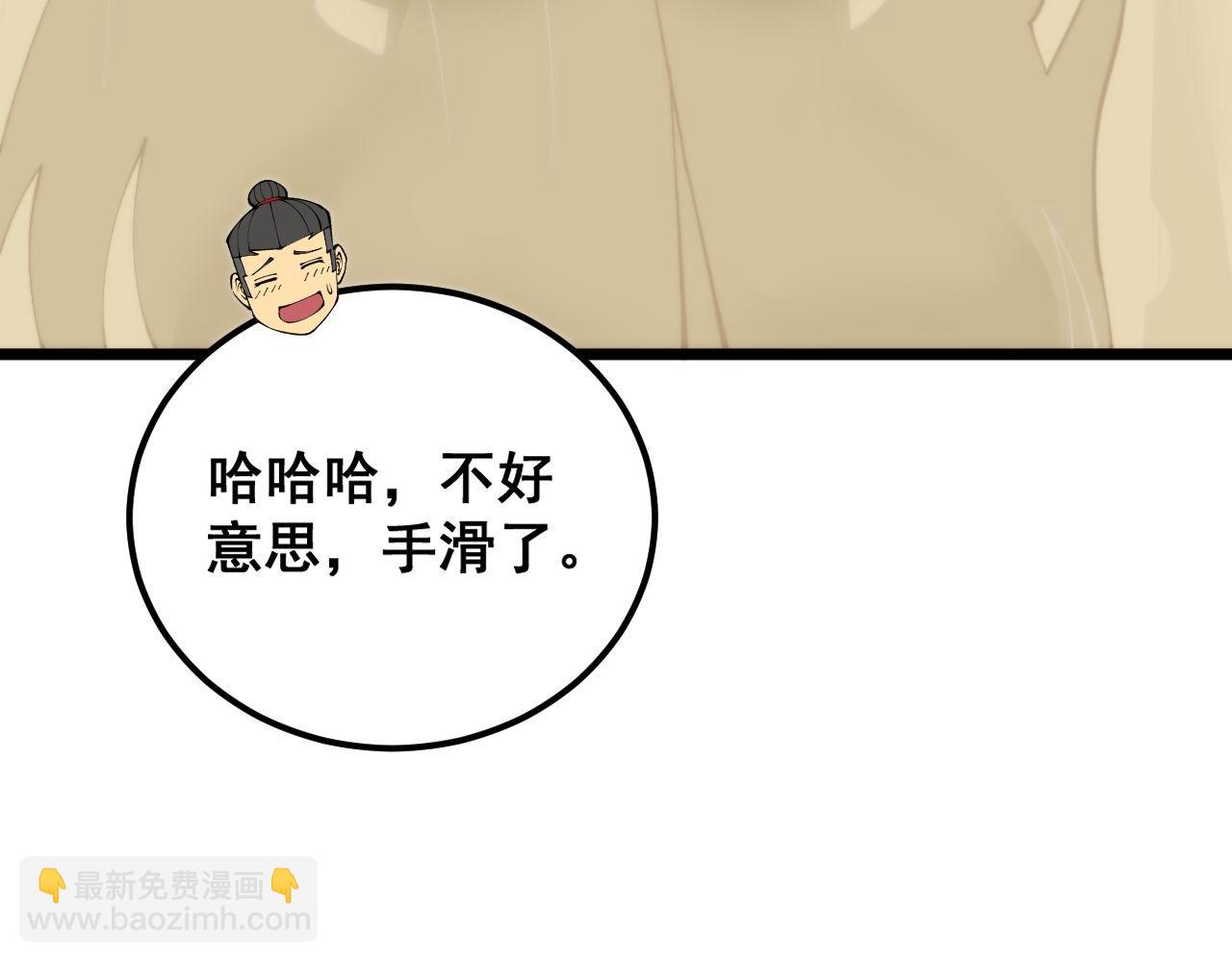 第412话 巫祖上身9