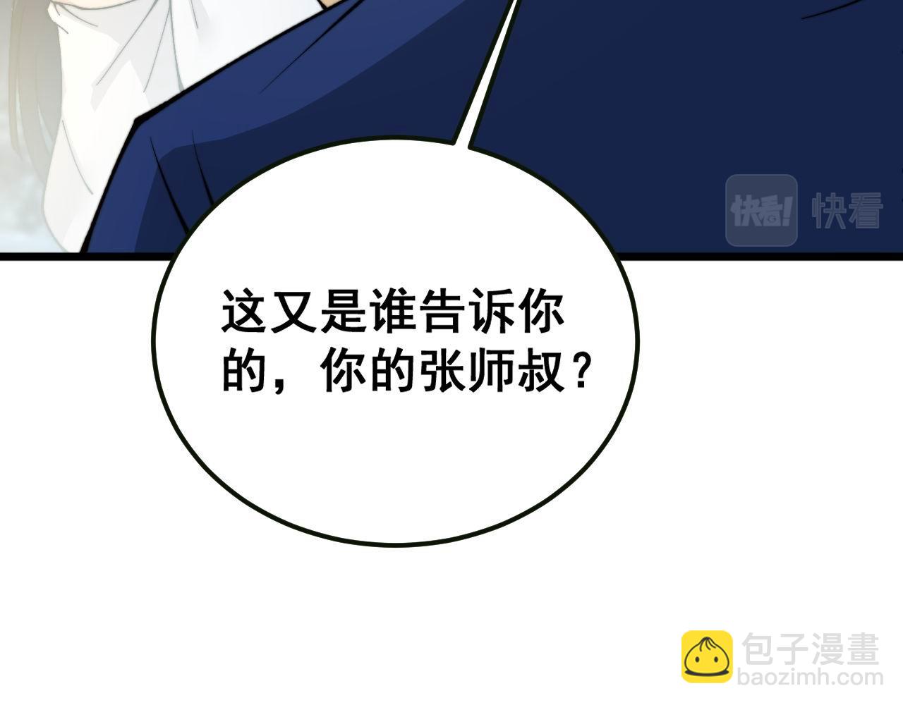 第413话 阴仇涧105