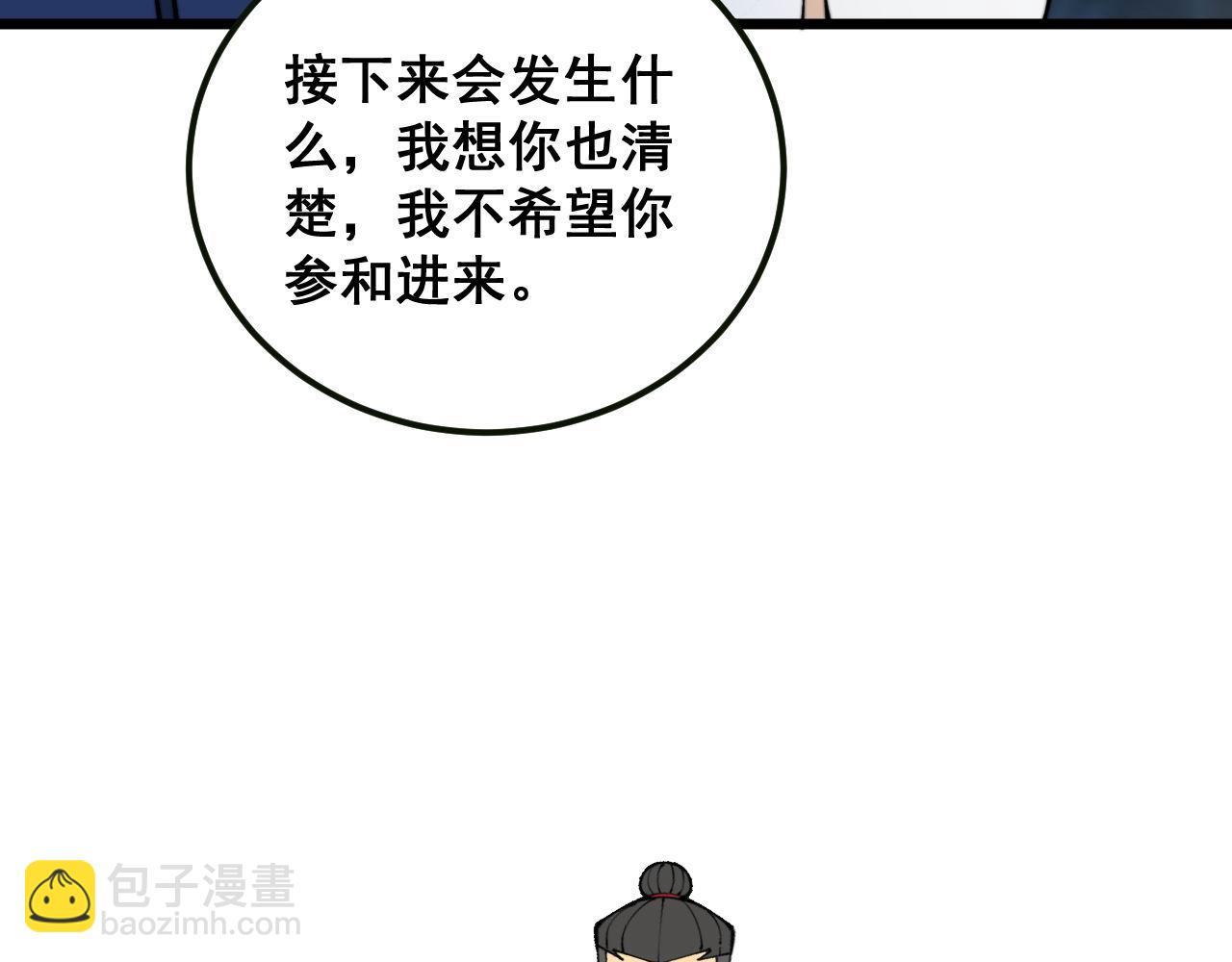 第413话 阴仇涧111