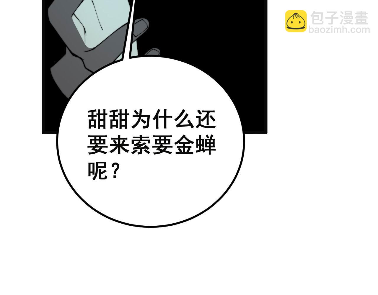 第413话 阴仇涧139