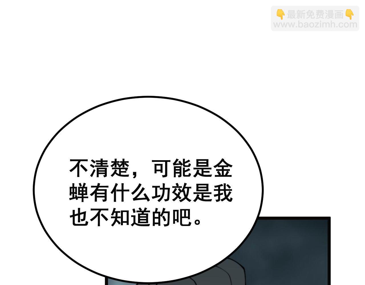 第413话 阴仇涧140