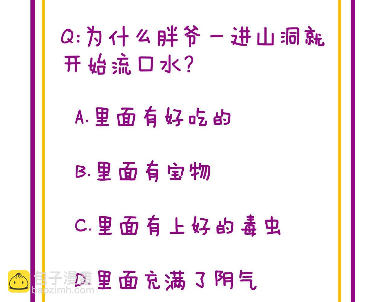 第413话 阴仇涧193