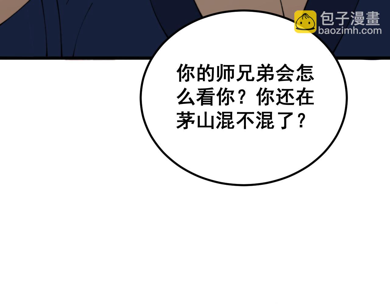 第413话 阴仇涧20