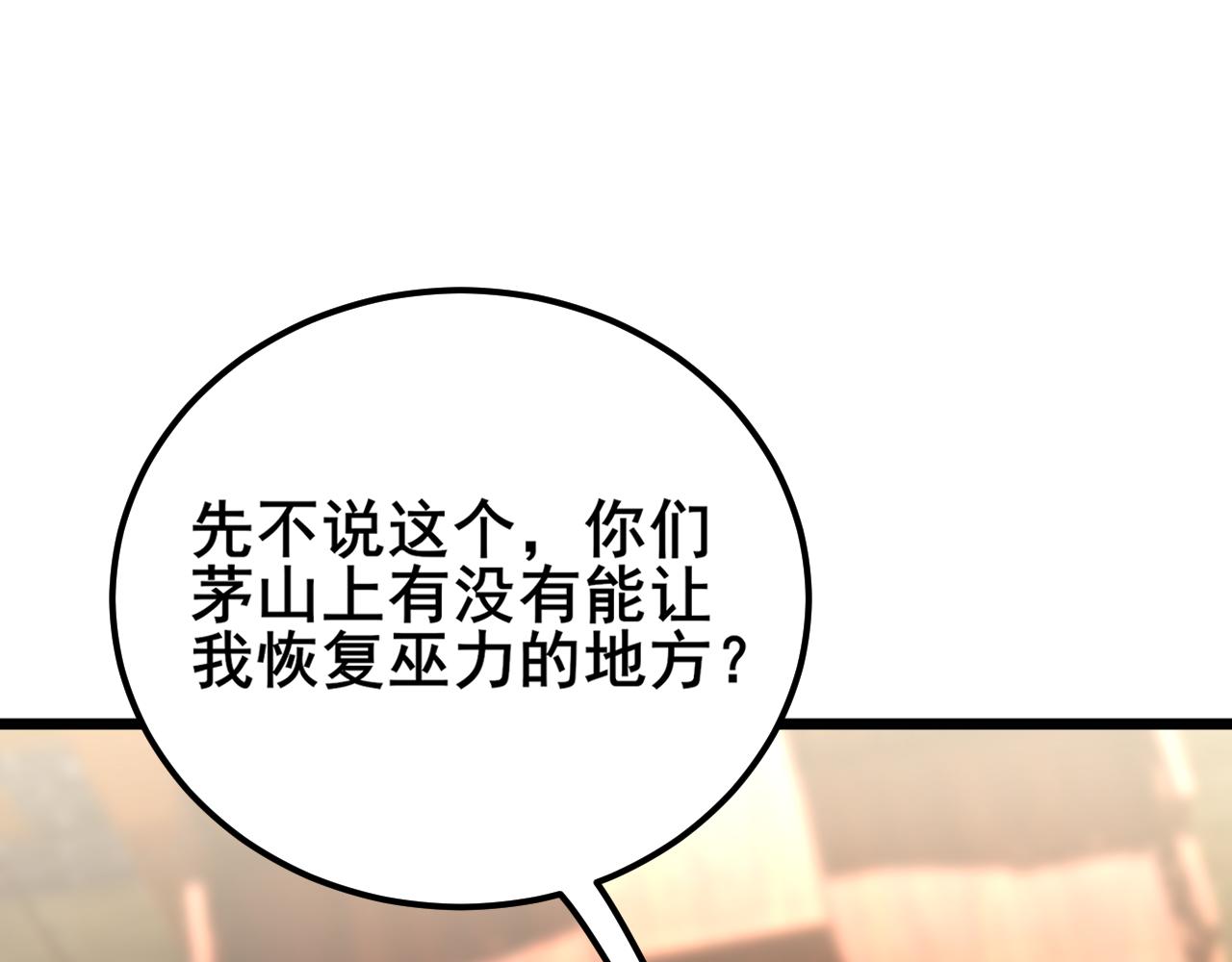 第413话 阴仇涧23