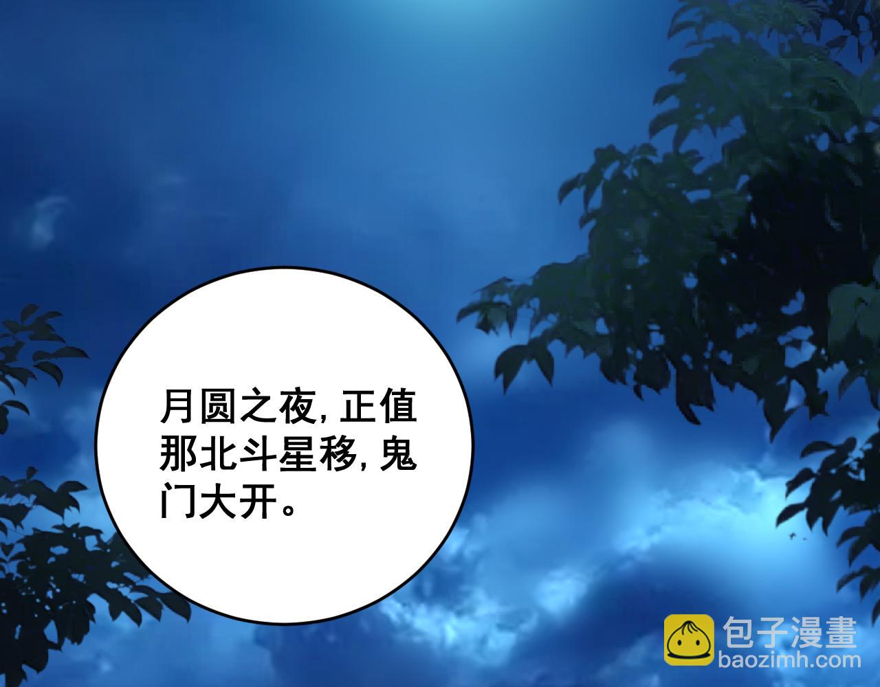 第413话 阴仇涧29