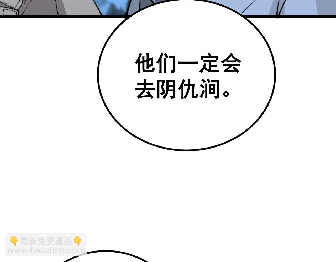 第413话 阴仇涧35