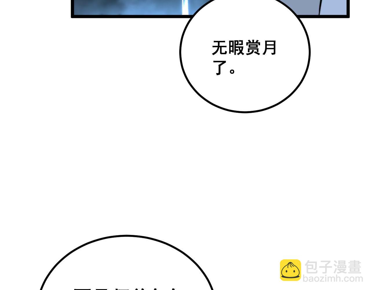 第413话 阴仇涧37