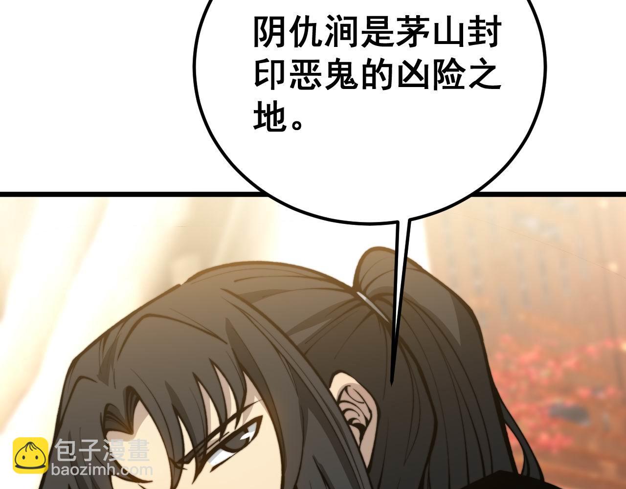 第413话 阴仇涧51
