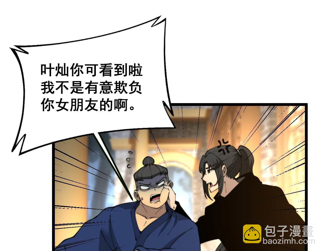 第413话 阴仇涧69