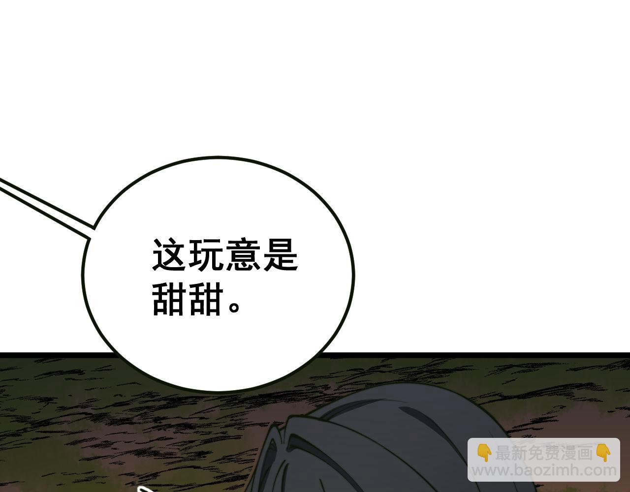 第413话 阴仇涧71