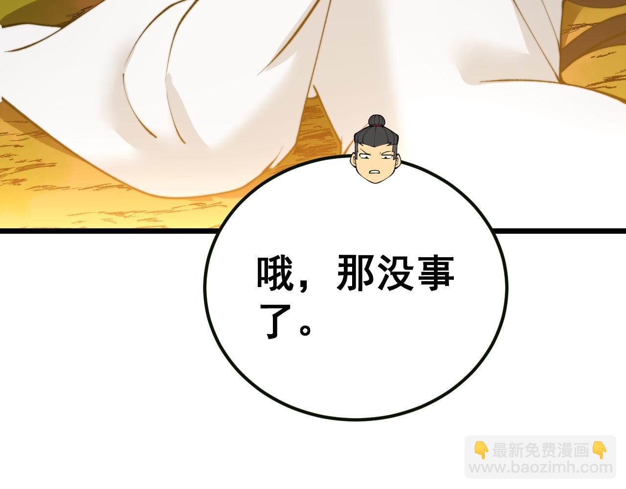 第413话 阴仇涧73