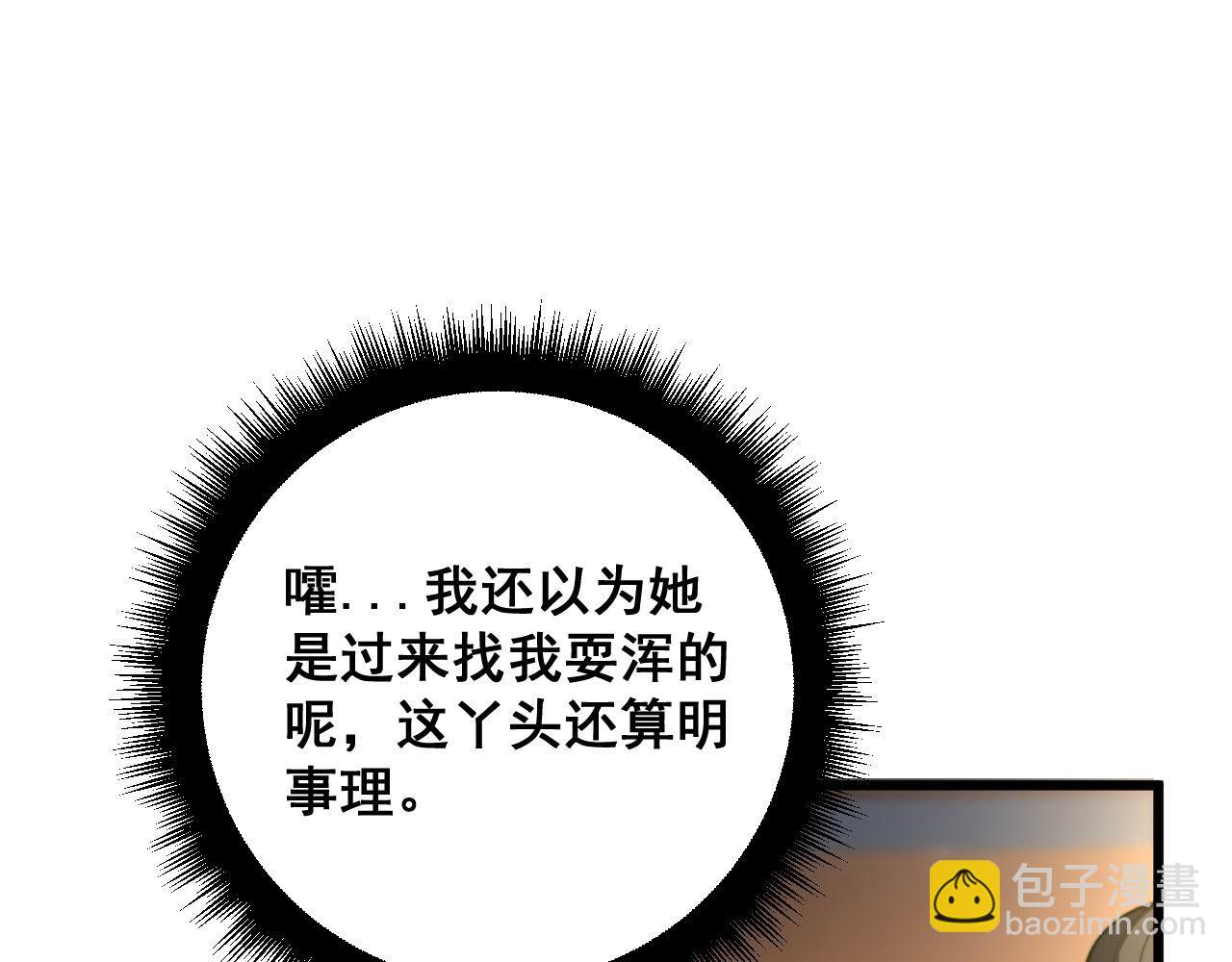 第413话 阴仇涧80