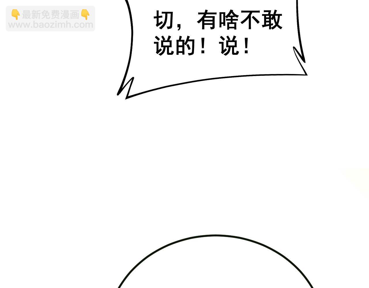 第413话 阴仇涧85