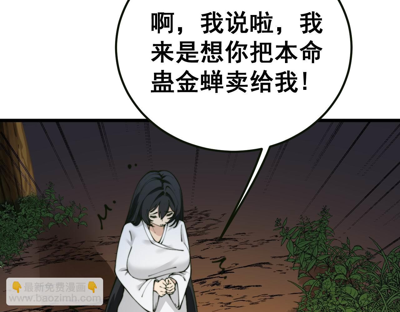 第413话 阴仇涧86
