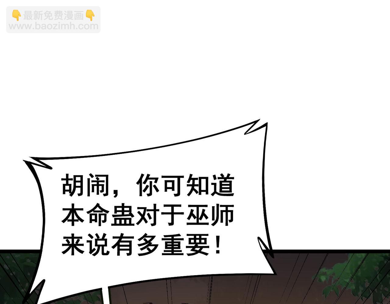 第413话 阴仇涧91