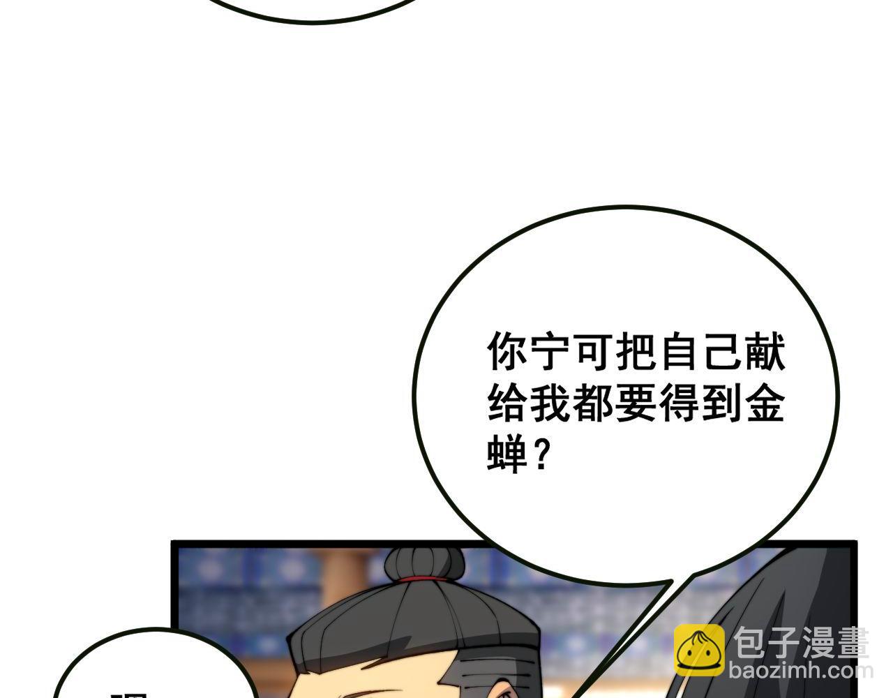 第413话 阴仇涧94