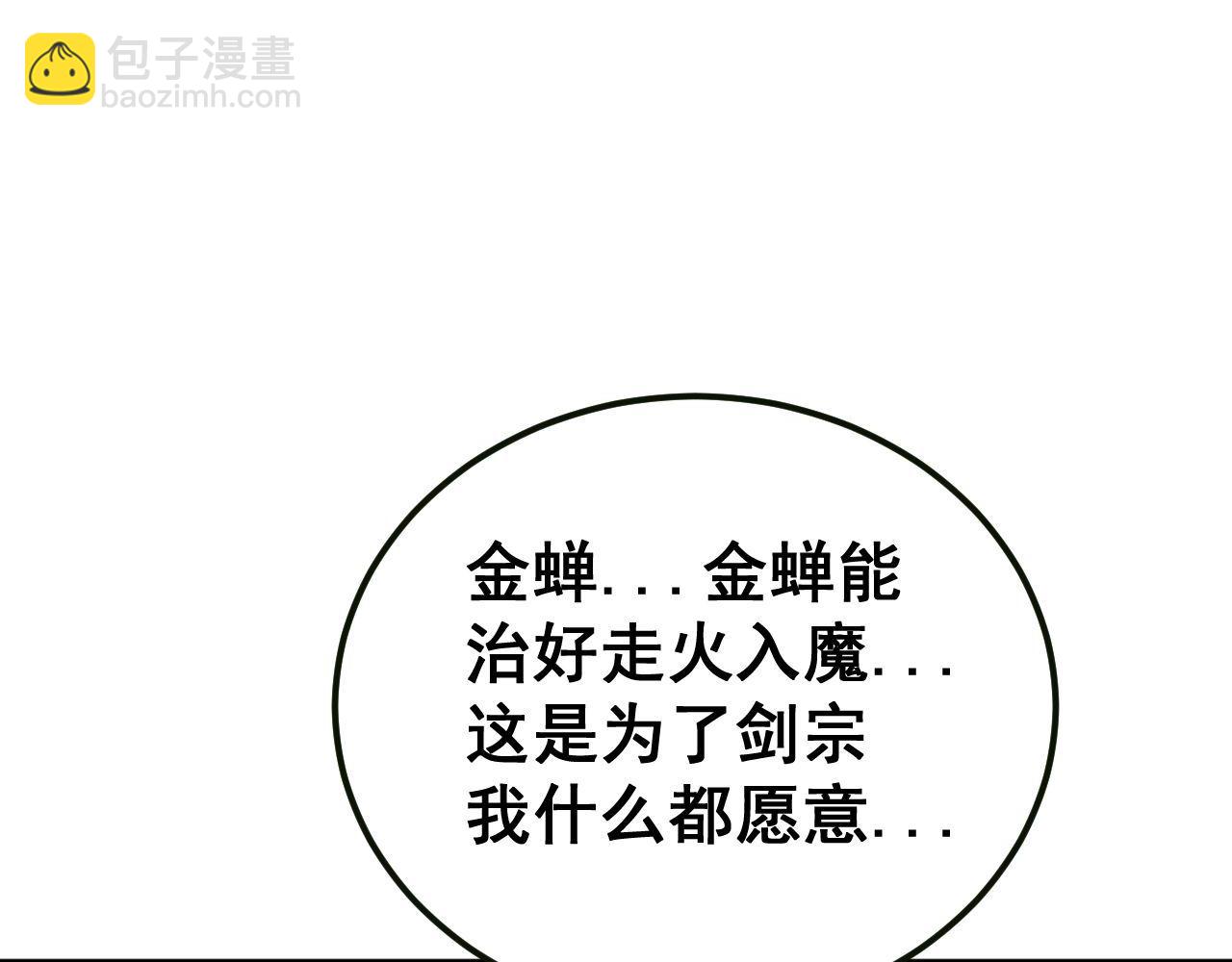 第413话 阴仇涧96