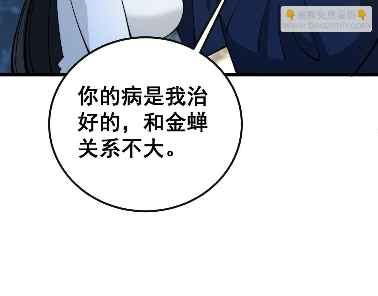 第413话 阴仇涧98