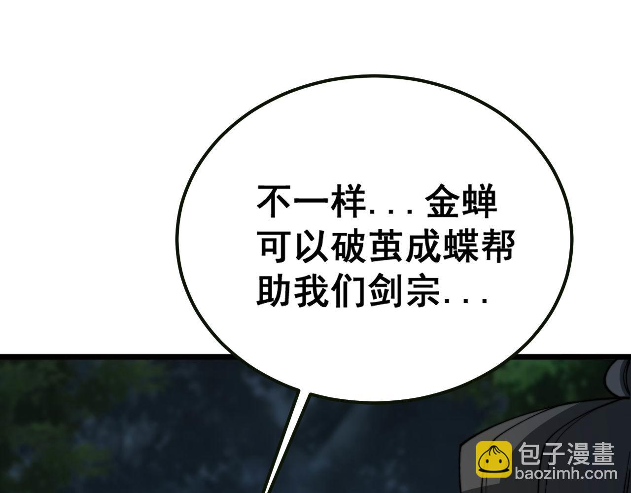 第413话 阴仇涧99