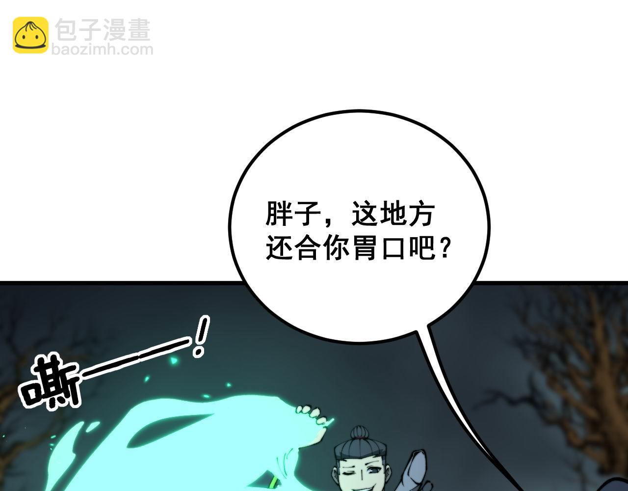 第414话 鬼气深深100