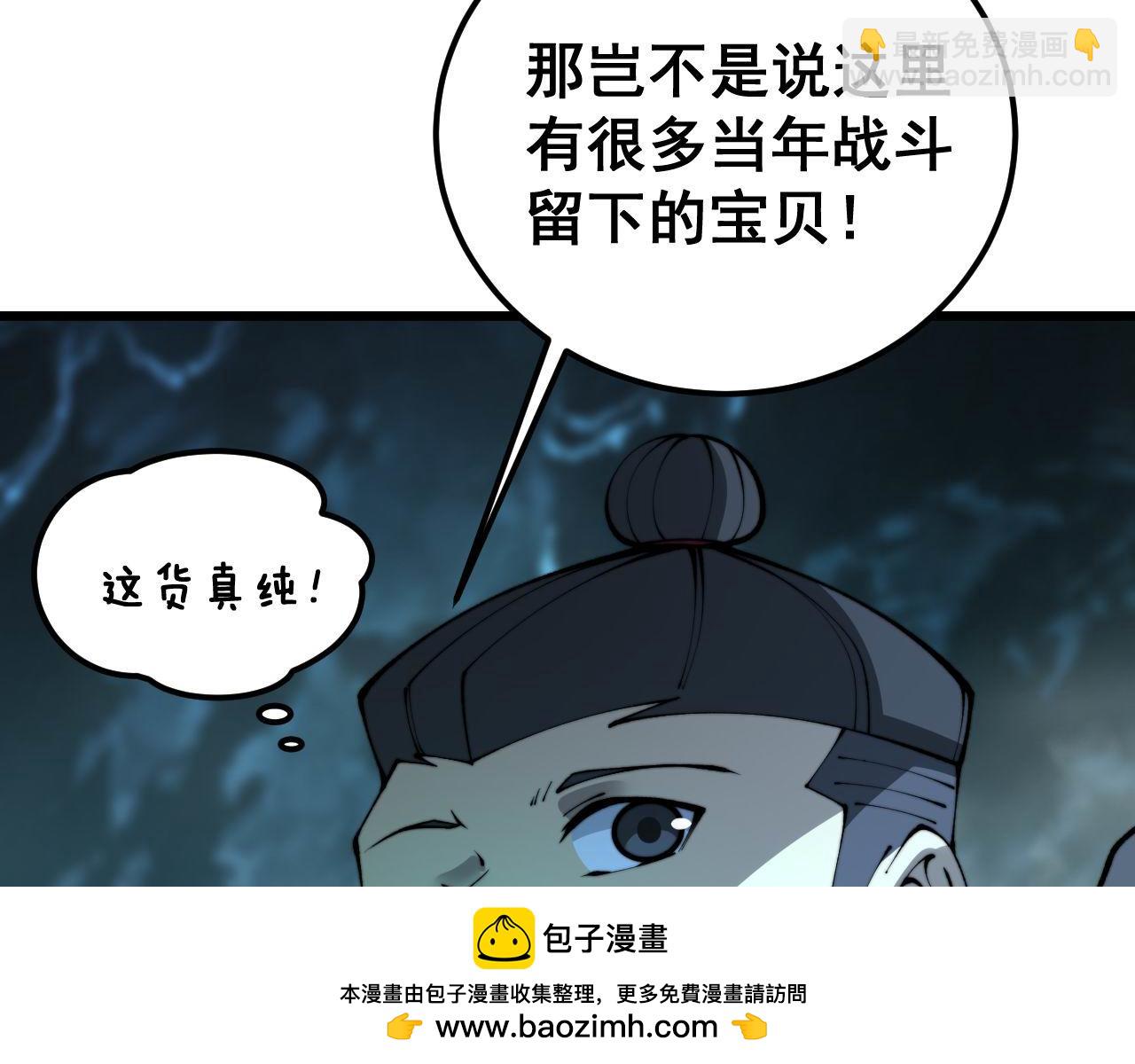 第414话 鬼气深深103