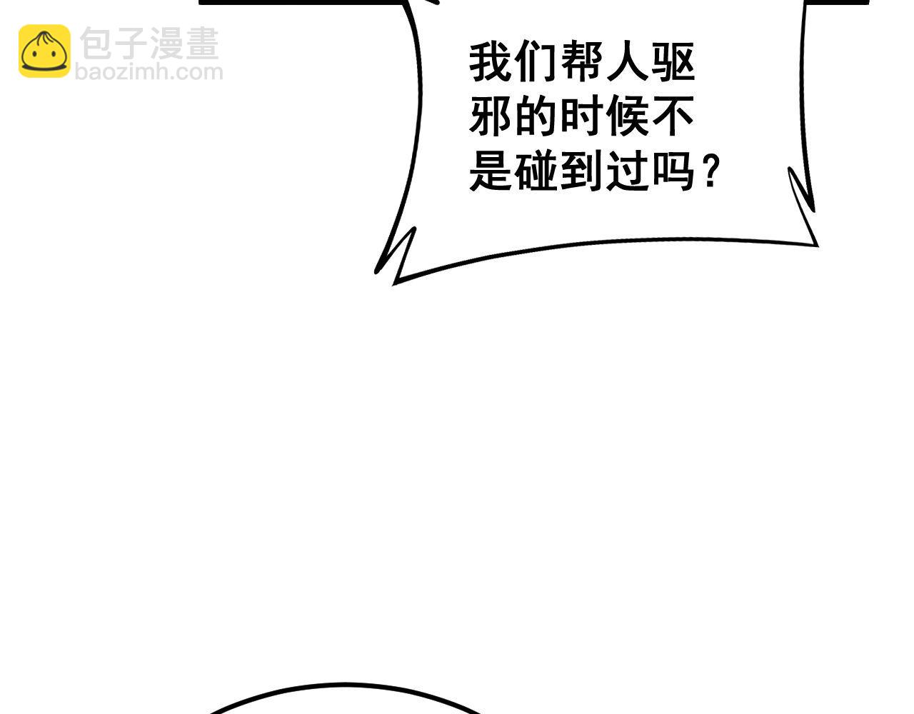 第414话 鬼气深深124