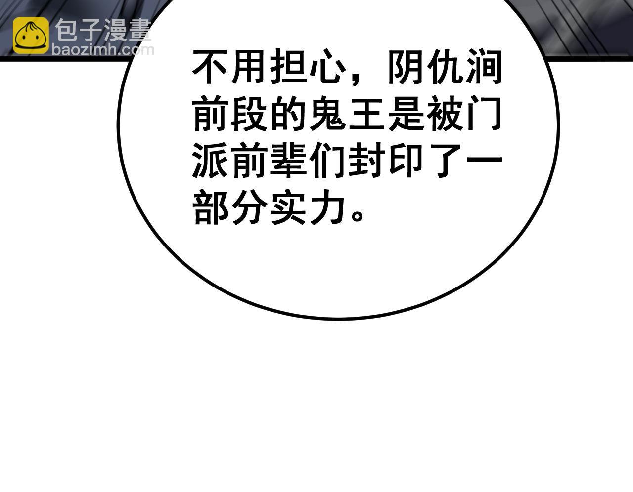 第414话 鬼气深深127