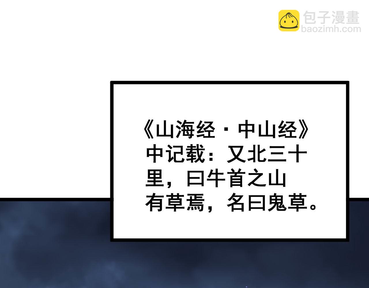 第414话 鬼气深深134