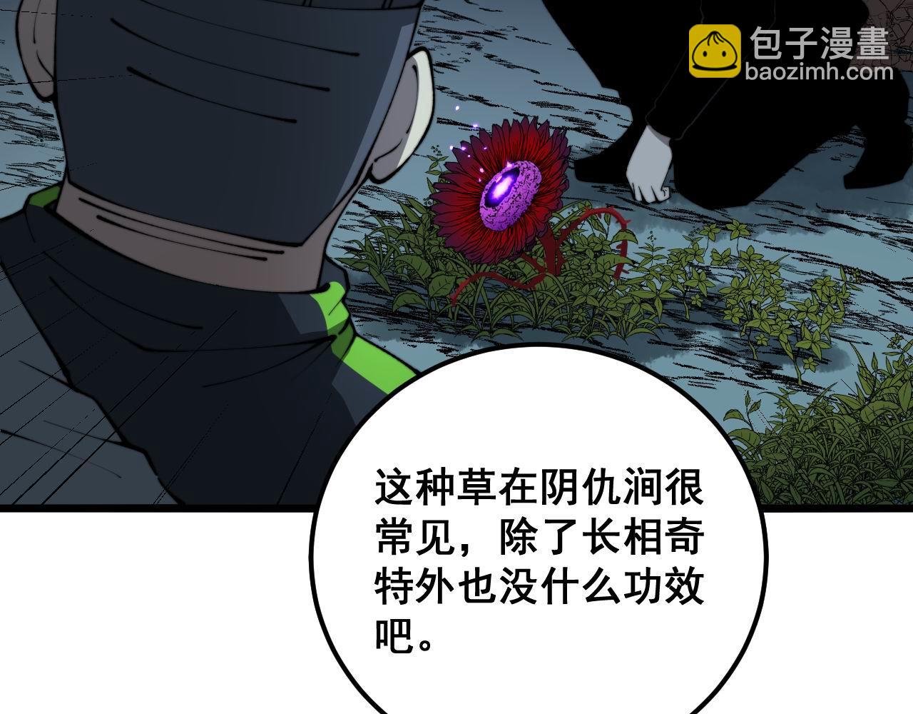 第414话 鬼气深深140