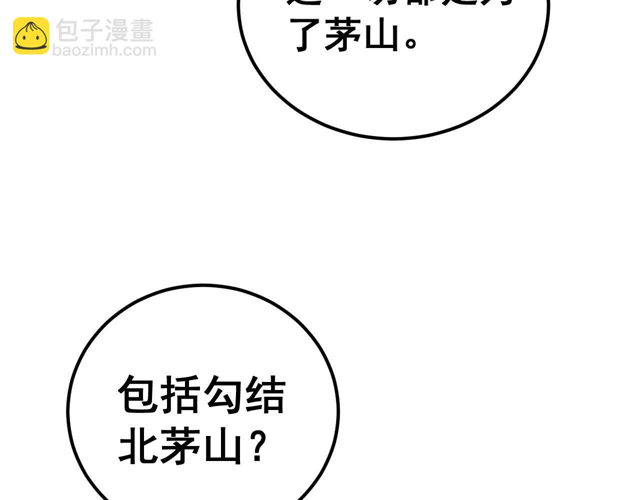 第414话 鬼气深深38