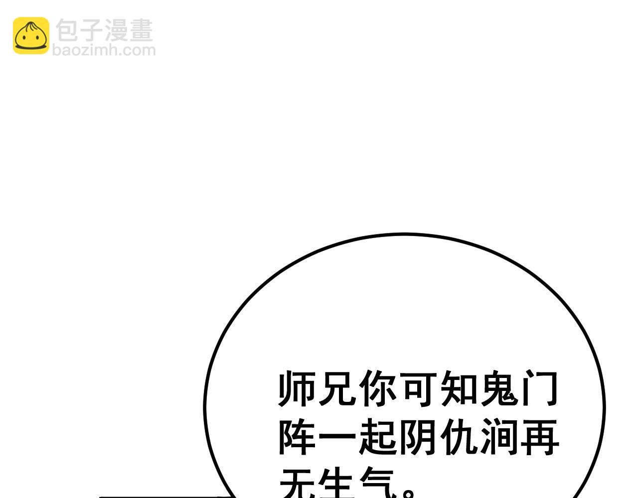 第414话 鬼气深深41