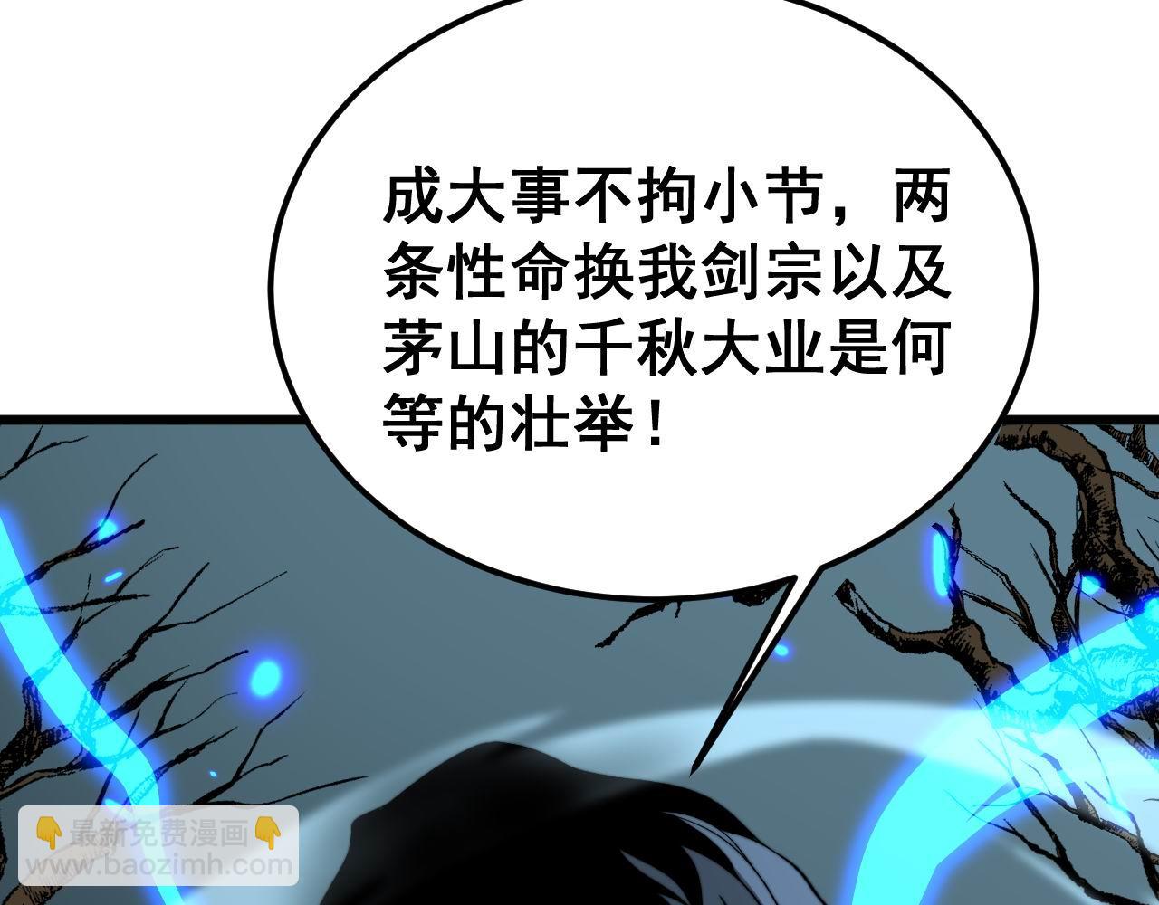 第414话 鬼气深深45