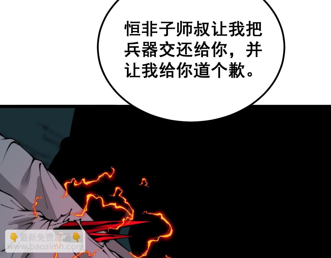 第414话 鬼气深深75