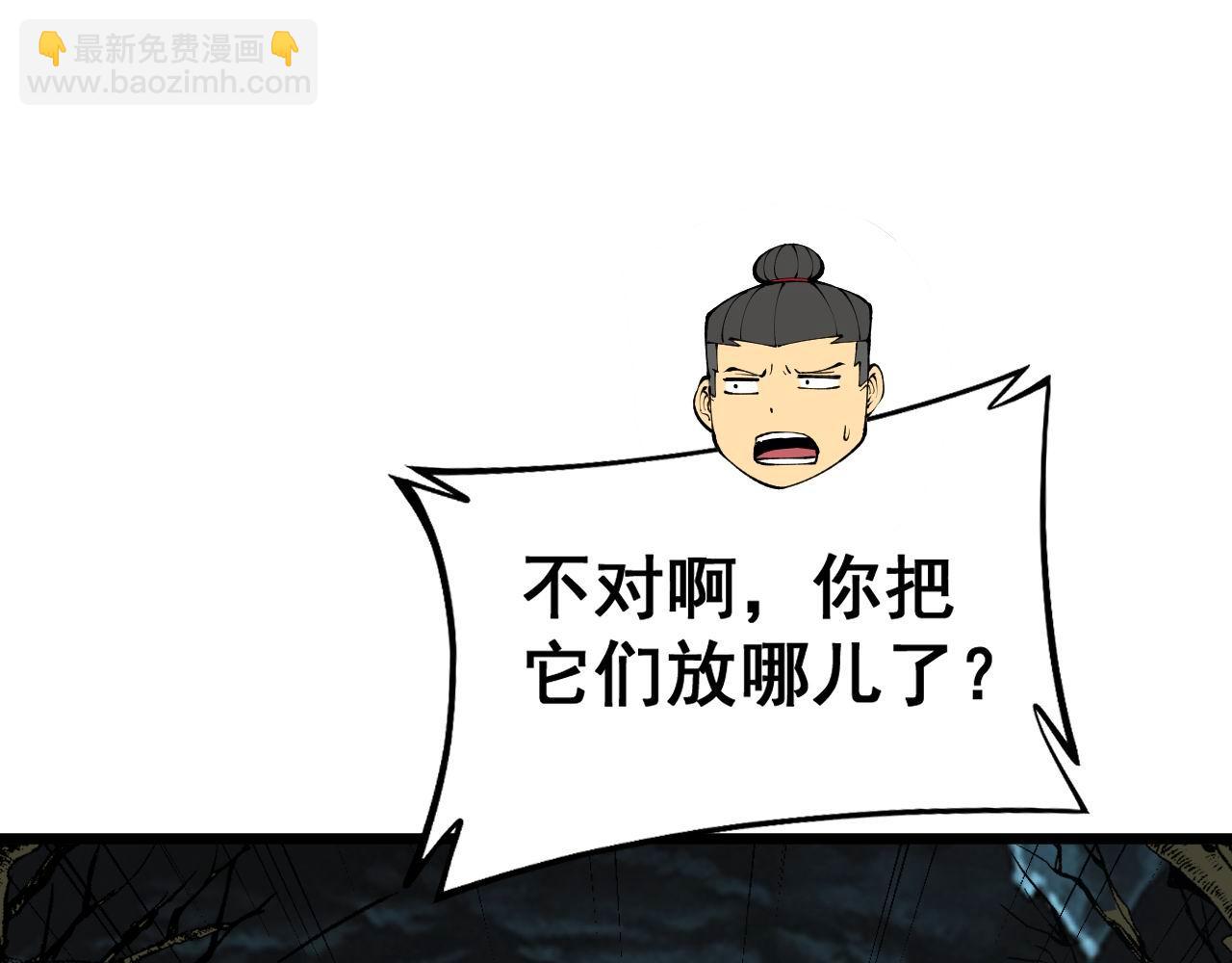 第414话 鬼气深深79