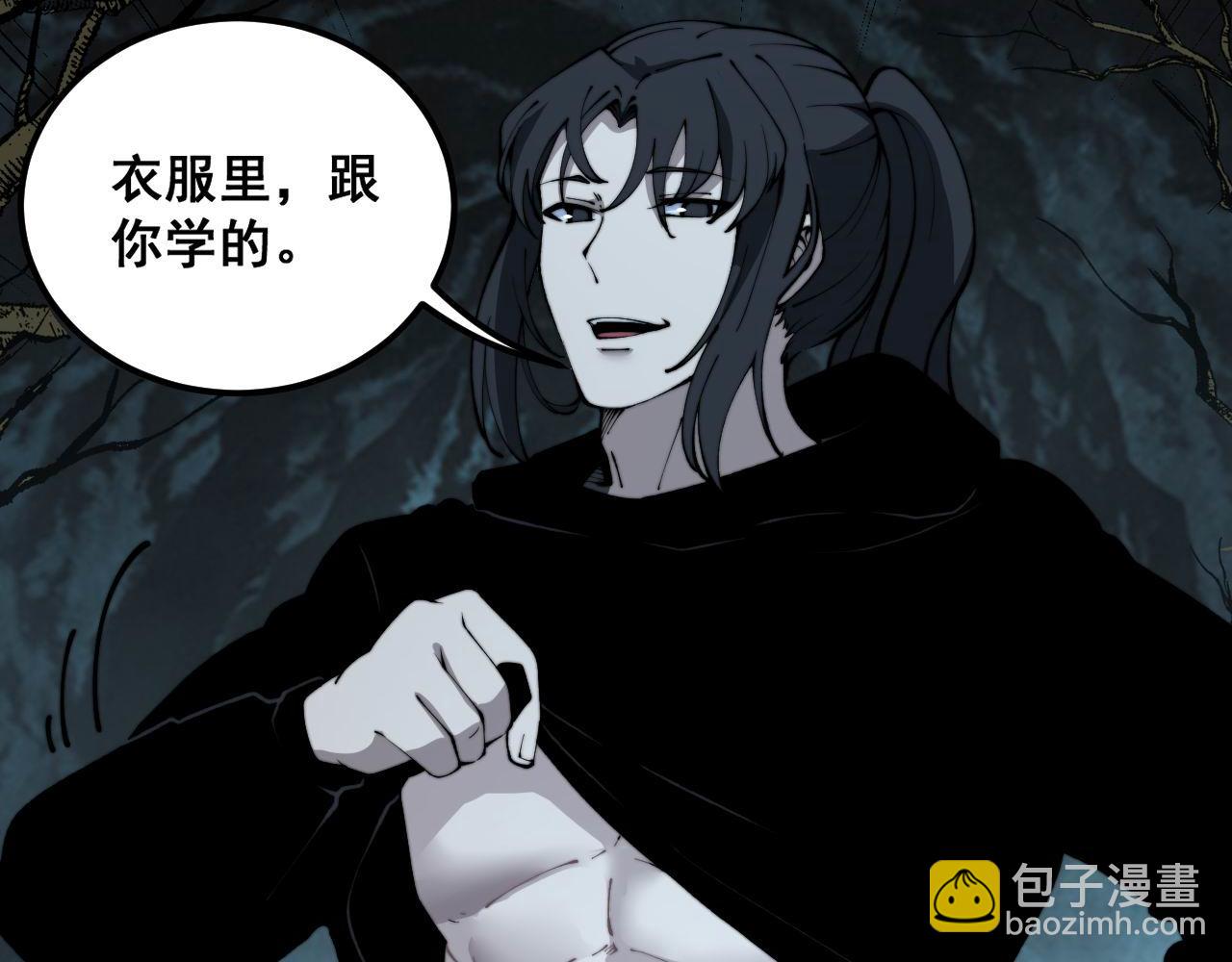 第414话 鬼气深深80