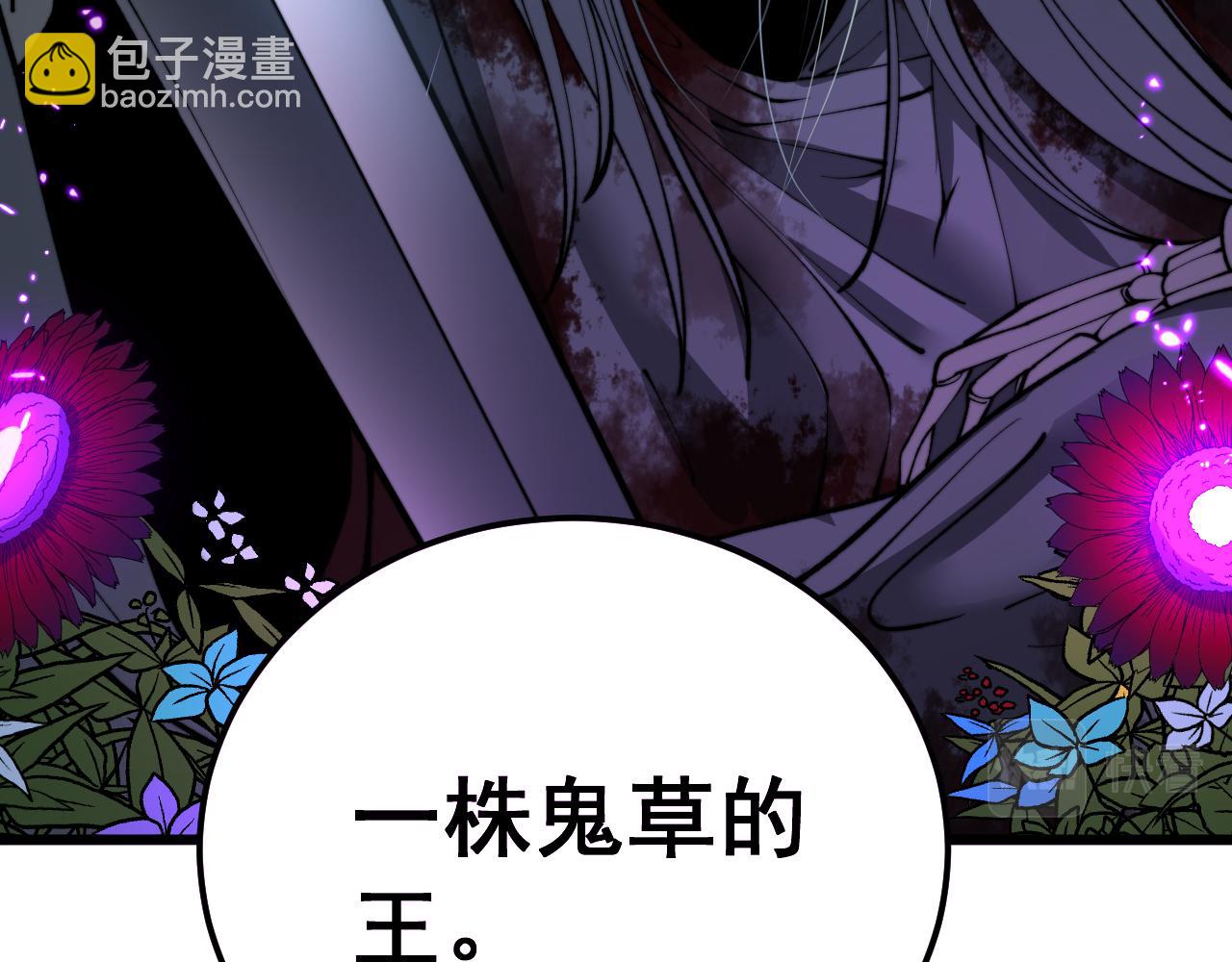第415话 鬼草之王10