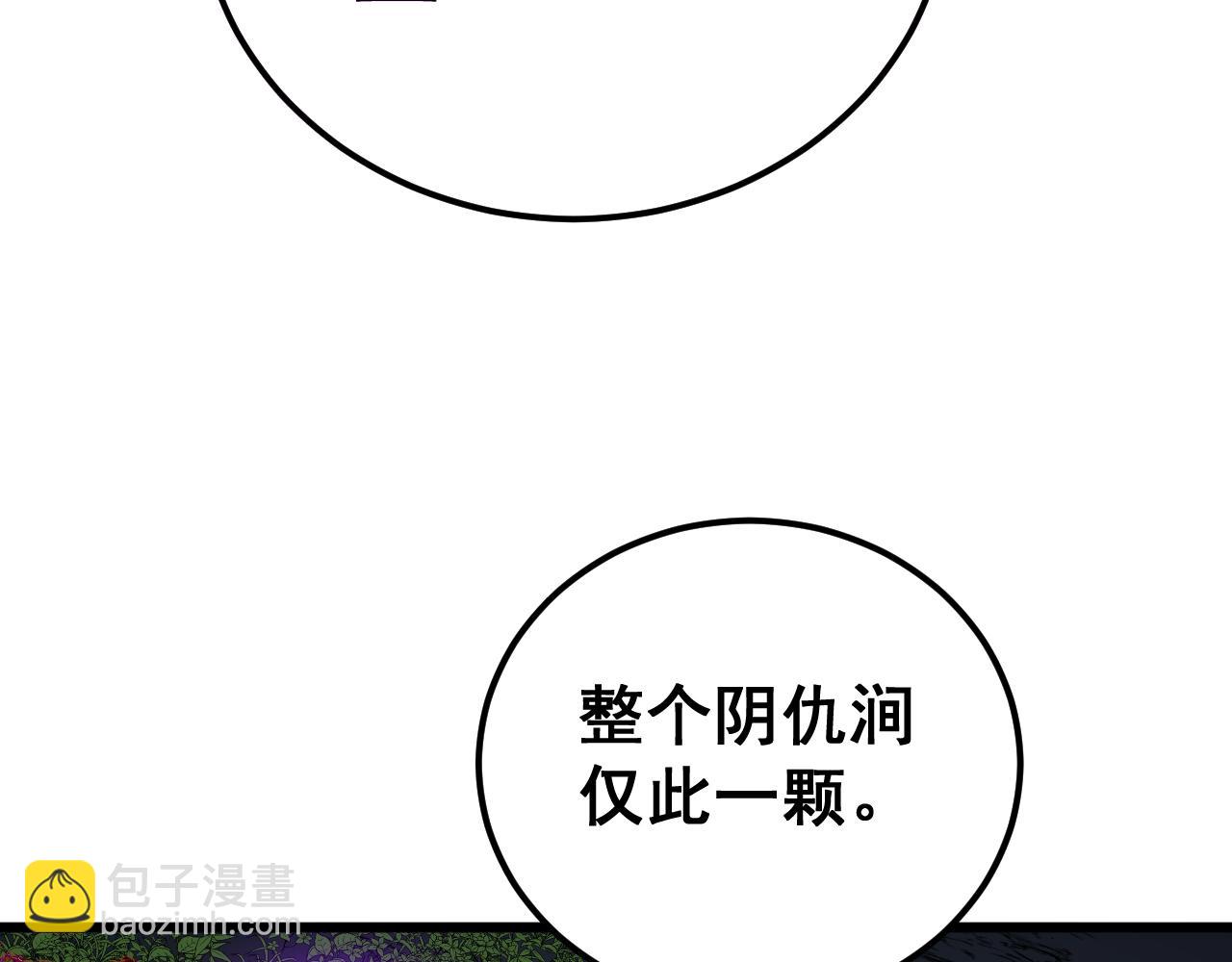 第415话 鬼草之王11