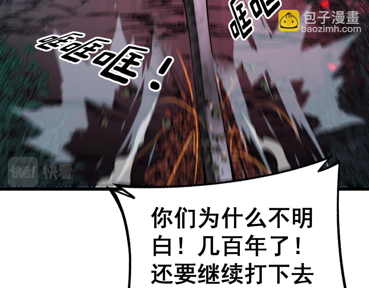 第415话 鬼草之王110