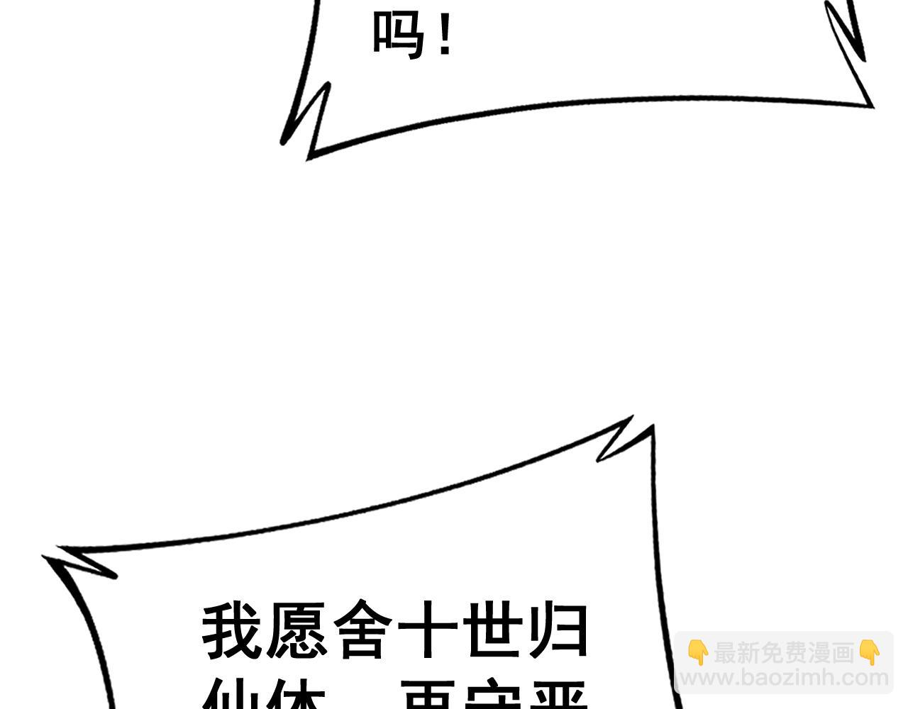第415话 鬼草之王111