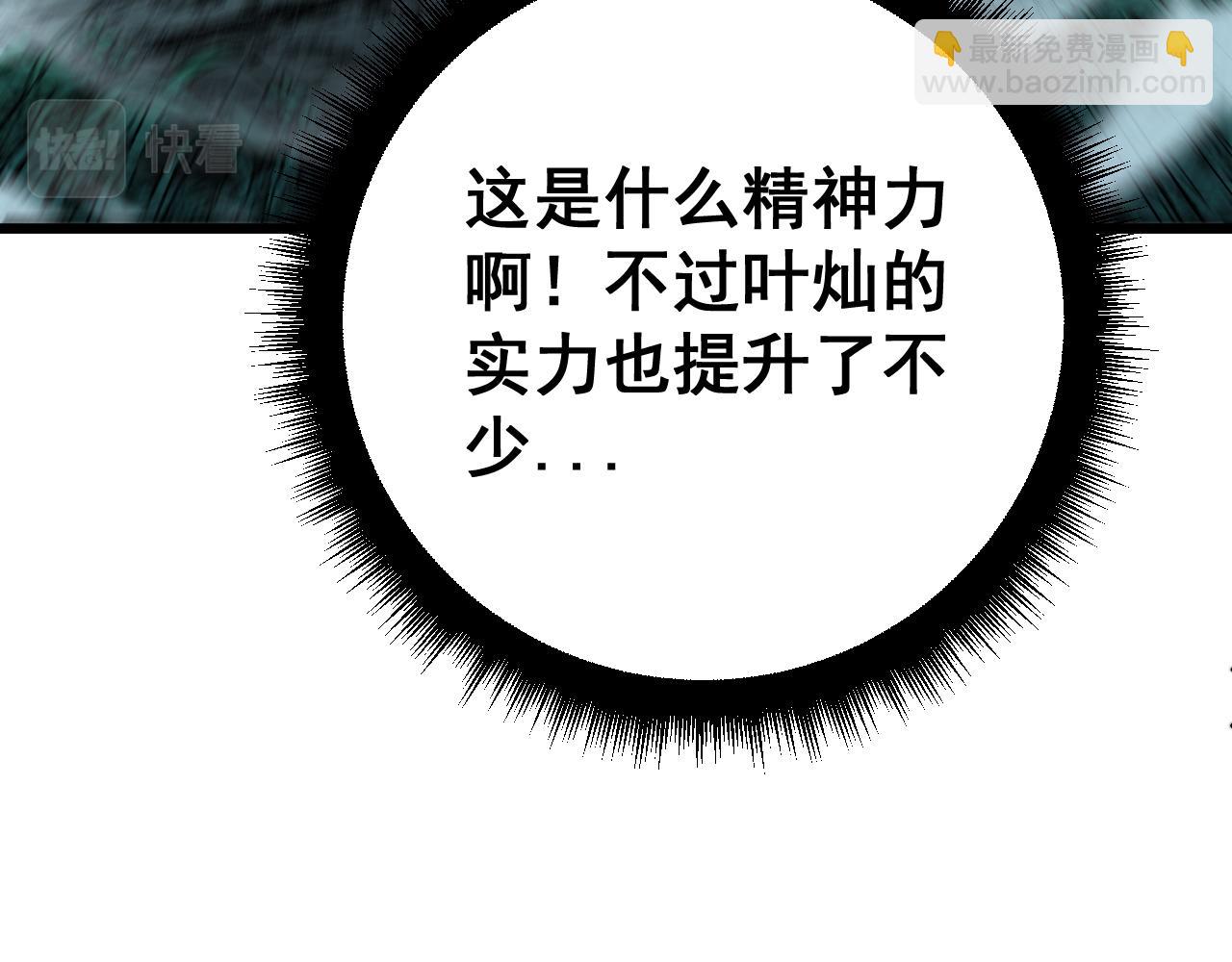 第415话 鬼草之王122