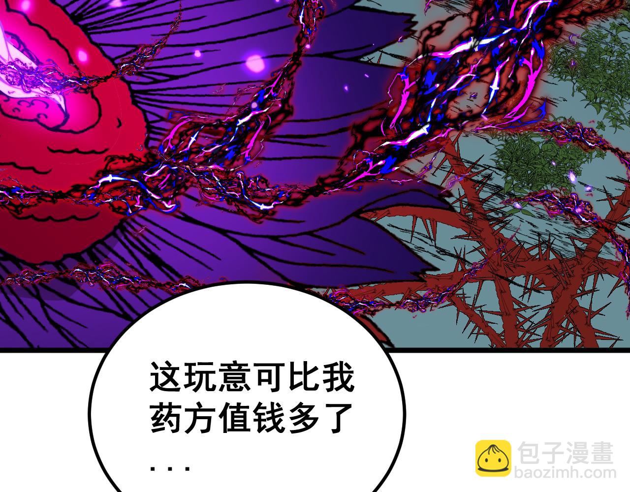 第415话 鬼草之王13