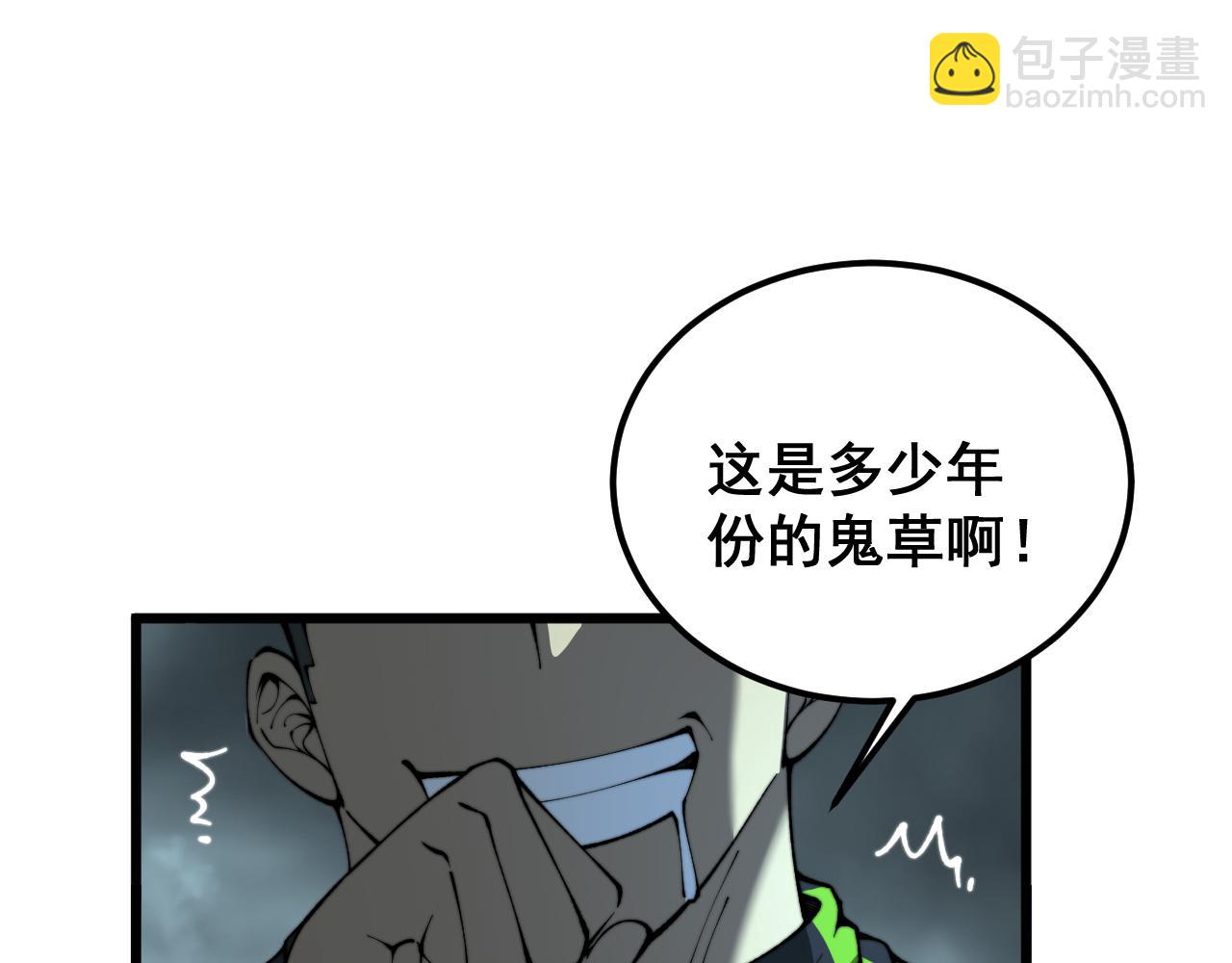 第415话 鬼草之王15